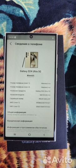 Samsung Galaxy S24 Ultra, 12/1 ТБ