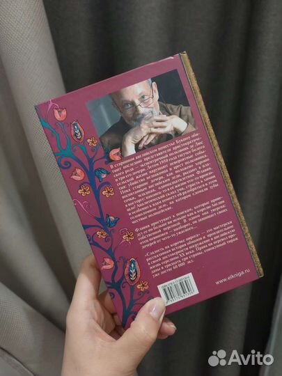 Книга А.Бредли - Сладость на корочке пирога