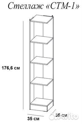 Стеллаж стм1