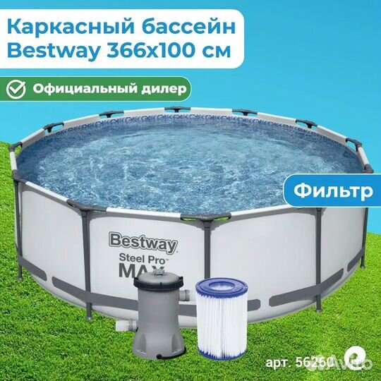 Каркасный бассейн bestway 366х100 см