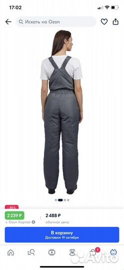 Полукомбинезон