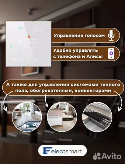 Терморегулятор для теплого пола wi fi (белый)