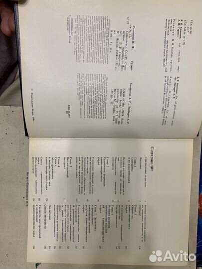 Самоцветы СССР