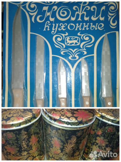 Набор Банок Для Сыпучих. Советское