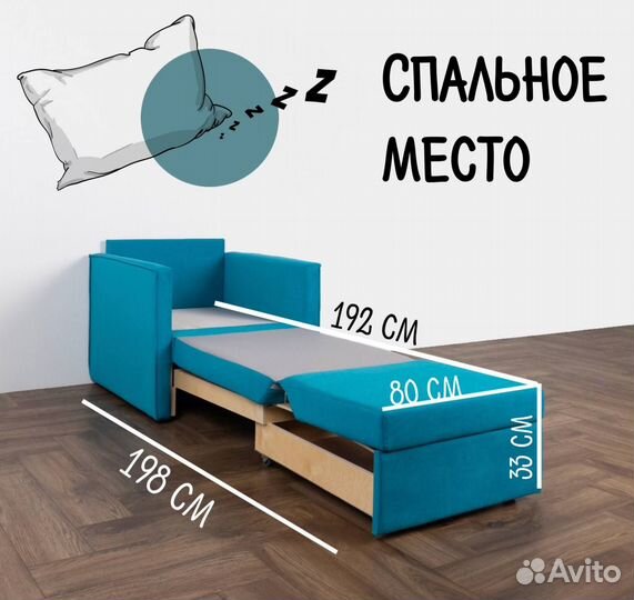 Кресло кровать раскладное велюровое