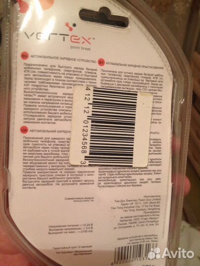 Vertex автомобильное зарядное устройство для samsu