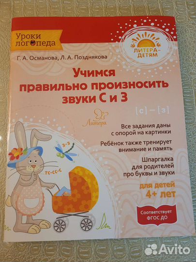 Обучающие книги для детей