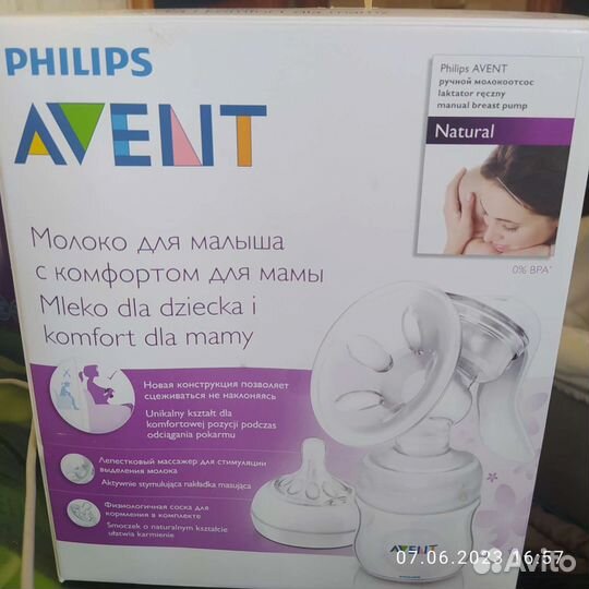 Молокоотсос avent ручной