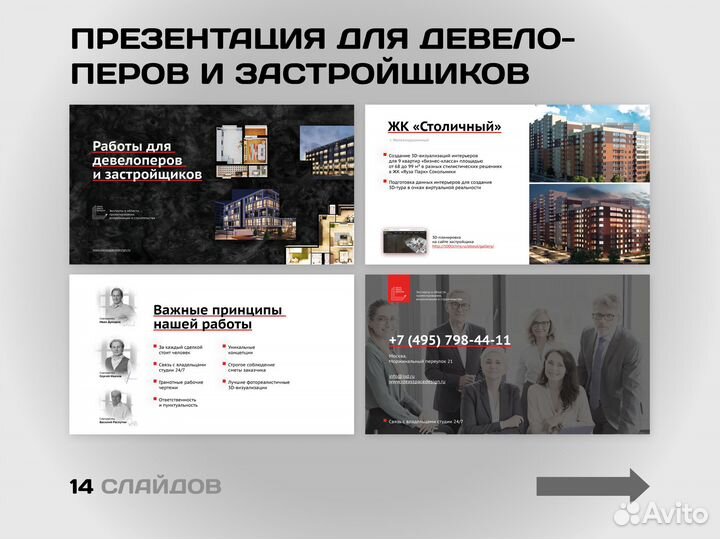 Создание презентаций маркетинг кит каталог бизнес