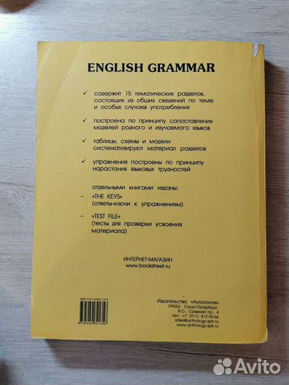 English Grammar Дроздова