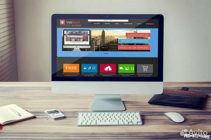 Ваш первый сайт