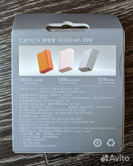 Внешний аккумулятор Cuktech PB100 10000 mAh