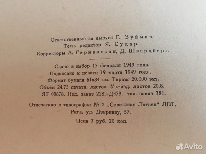 Книга Мертвые души 1949 г