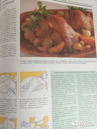 Современная кулинарная энциклопедия