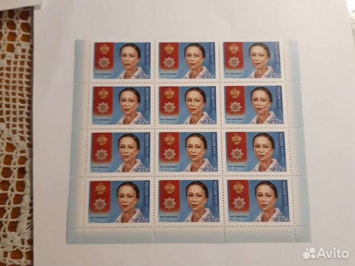 Почтовые марки России