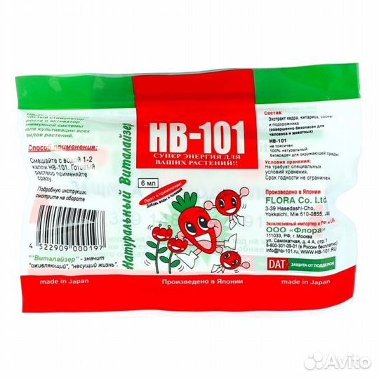 Натуральный Виталайзер для растений HB-101 6мл