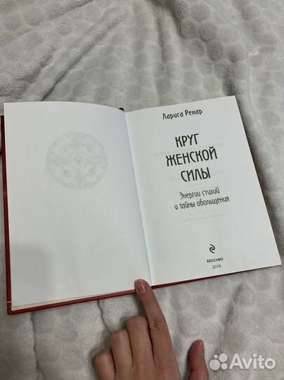 Книга Лариса Ренар