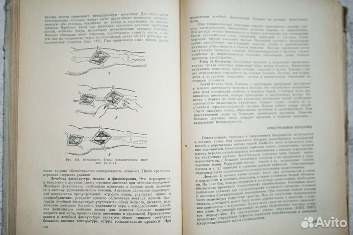 Книга СССР Хирургия 1965