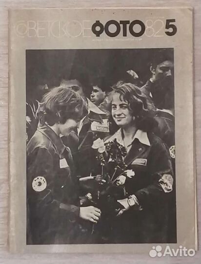 Старые журналы