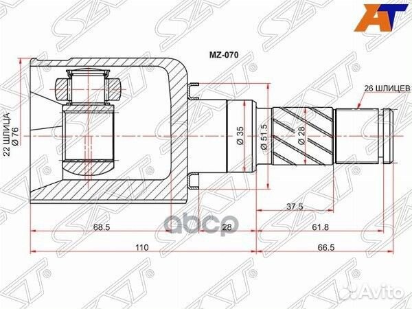 Шрус внутренний LH mazda 3 BL АКПП 1.6 MZ-070 Sat
