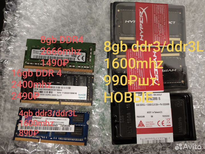 Оперативная память ddr4/ddr3/ddr3L