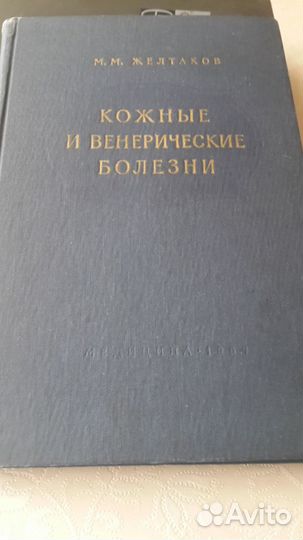 Книга СССР 