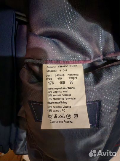 Костюм двоечка мужской