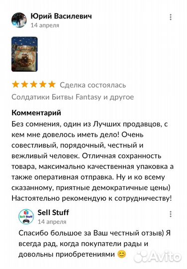 Коллекция спиннеров