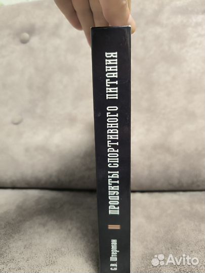 Продукты спортивного питания