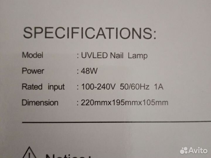 Лампа для сушки