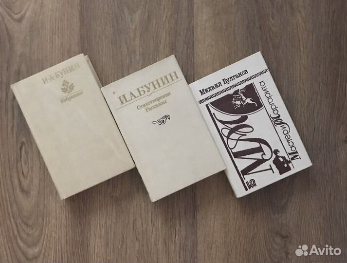 Книги Пушкин, Лермонтов, Бунин, Булгаков