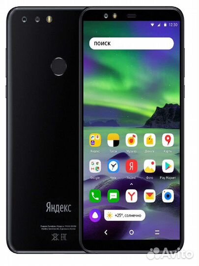 Смартфон Яндекс