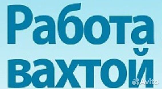 Слесарь мср (Вахта )