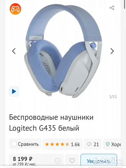 Игровые наушники