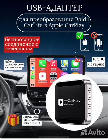 USB box адаптер Apple Carplay для Baidu CarLife