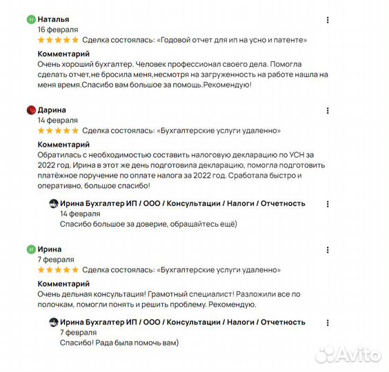 Бухгалтерские услуги ООО ИП / Разблокировка счёта