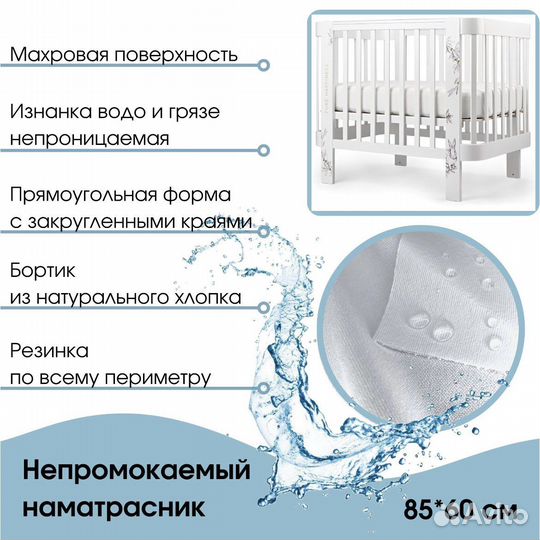 Наматрасник непромокаемый 85/60