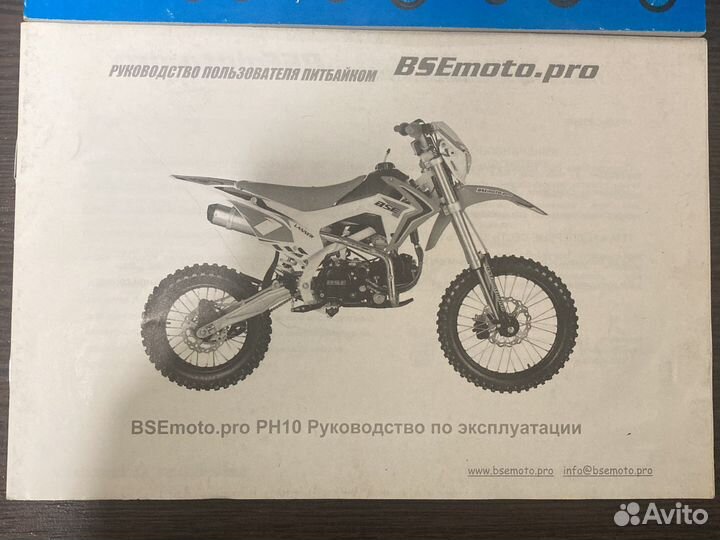 Продам питбайк bse ph 10 125-e