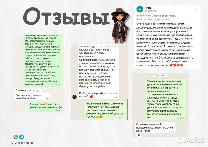 Репетитор по скорочтению