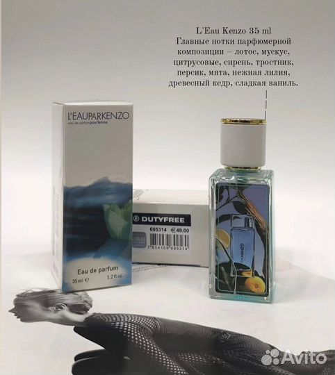 L'Eau par Kenzo Kenzo 35 мл