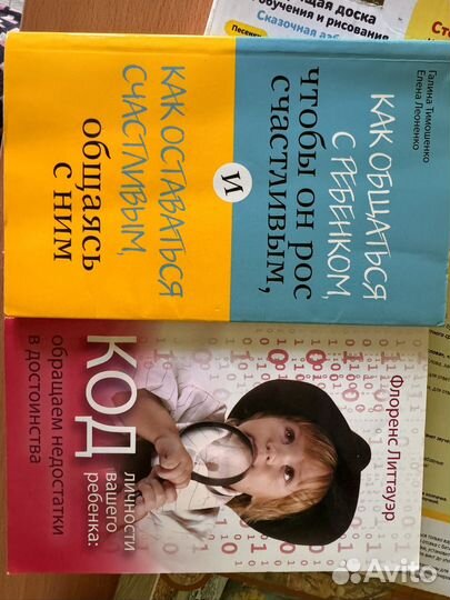 Книги по воспитанию детей