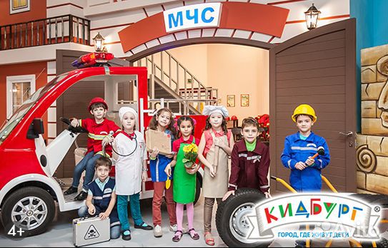 Кидбург билеты