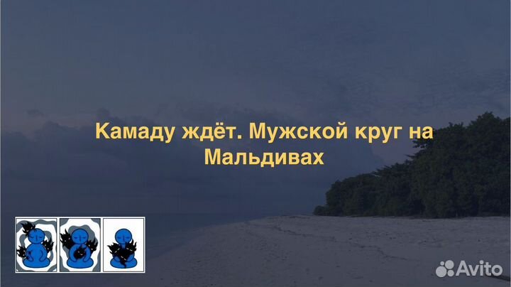 Тур на Мальдивы