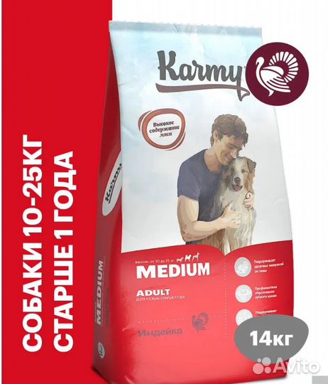 Корм для собак Карми Karmy 14 кг