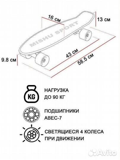 Скейтборд пениборд круизер со светящимися колёсами