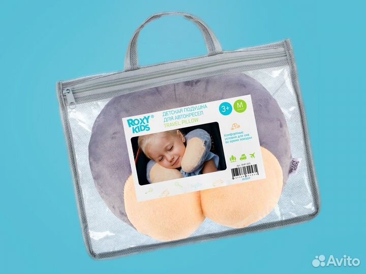 Roxy-kids Подушка дорожная Рогалик 1+ и 3+