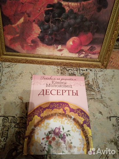 Кулинарные книги