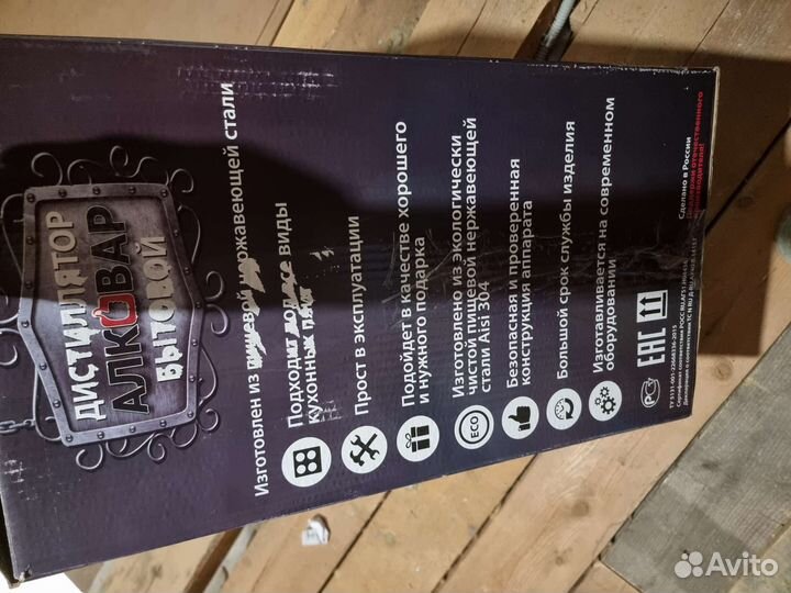 Самогонный аппарат Алковар Классик