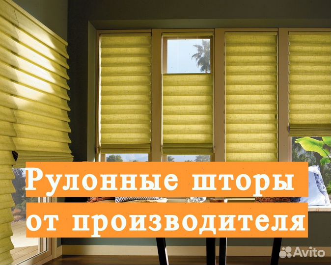 Рулонные шторы в Ростове