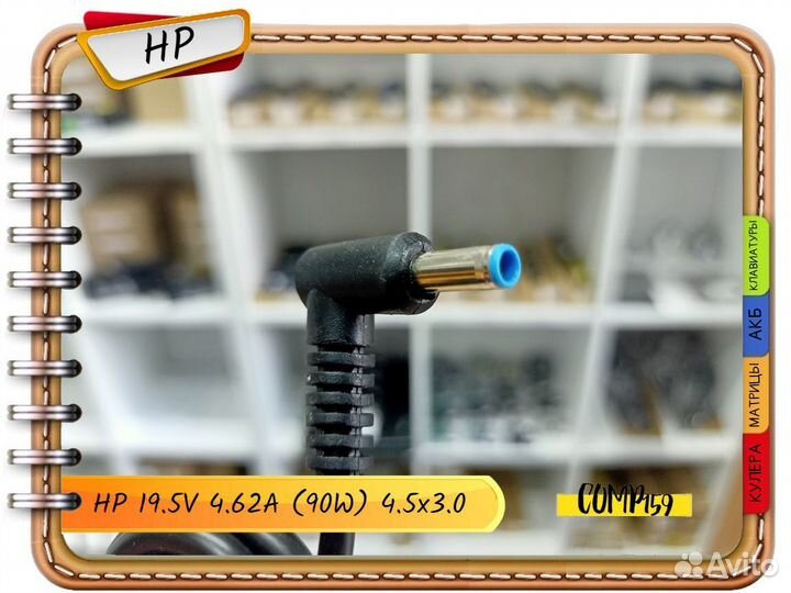 Новый оригинал HP 19.5V 3.33A (65W) 4.5x3.0мм